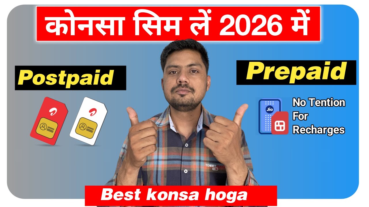 Prepaid sim Vs Postpaid sim 2026 | which one is better? प्रीपेड और पोस्टपेड में से कौन सा बेहतर है?