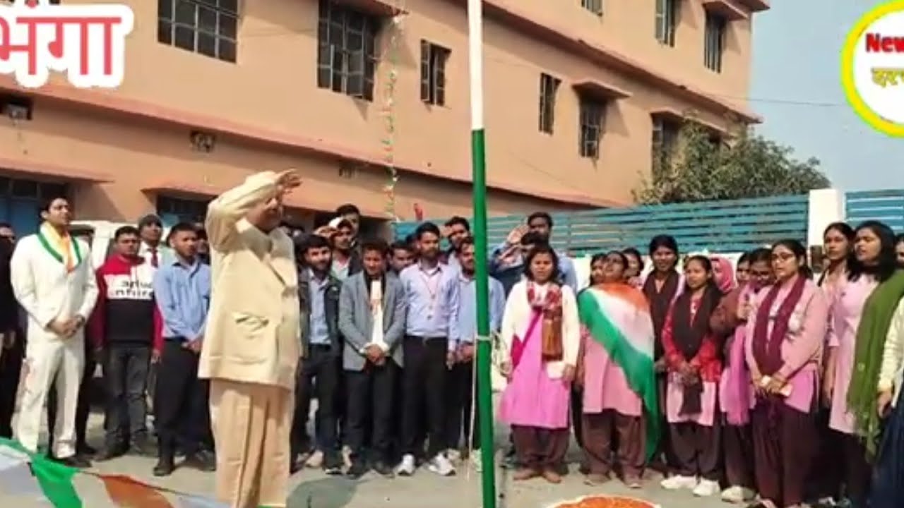 B.ed टीचर ट्रेनिंग कॉलेज में निर्देशक डॉ श्याम नारायण कुमर ने झंडा तोलन किया