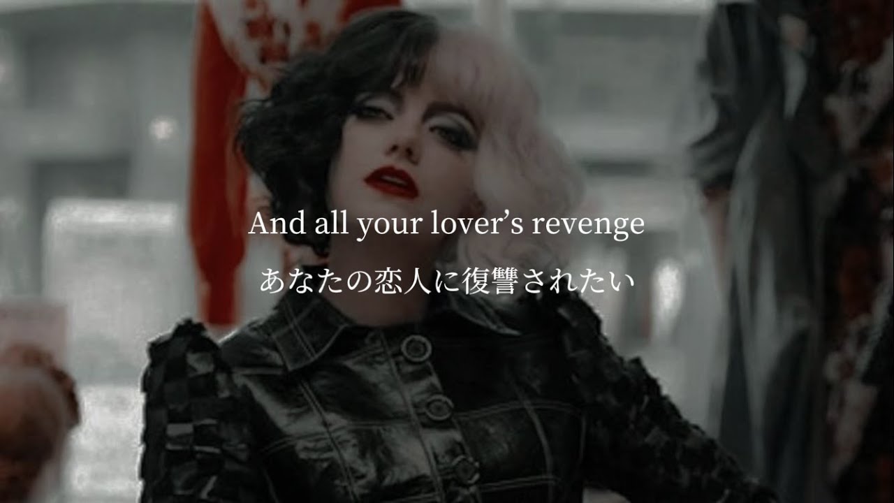 【和訳】Bad Romance - Lady Gaga