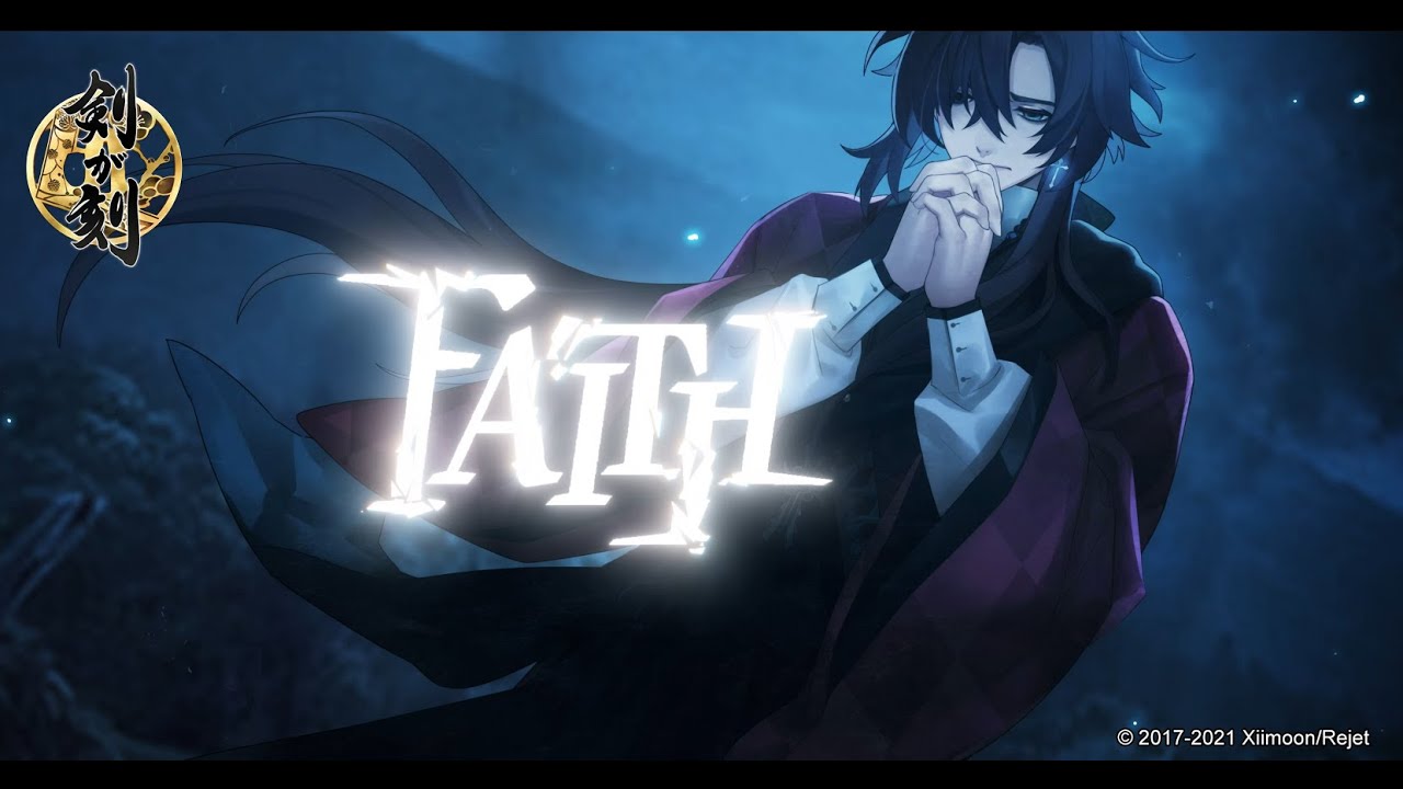 『FAITH』 益田時貞（声：豊永利行）キャラクターソングPV フルVer. 『剣が刻』二周年記念