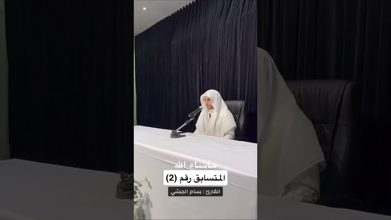 صوتوا لأجمل صوت وأجمل قرائة🤍 فواز ابو النور
