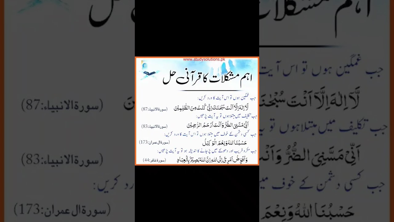 dua ramzan and ma Skillet Quran #Wazif