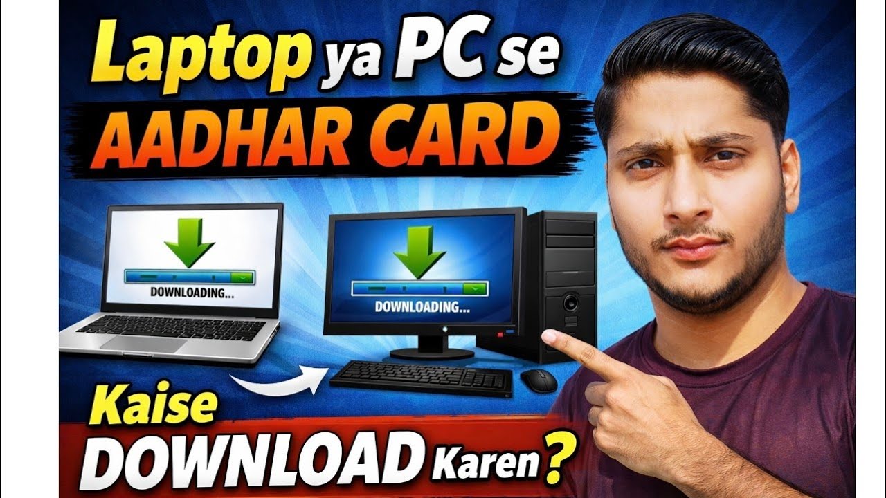 Laptop ya PC se Adhar Card kaise download karen/ लैपटॉप या पीसी से आधारकार्ड कैसे डाउनलोड करें।