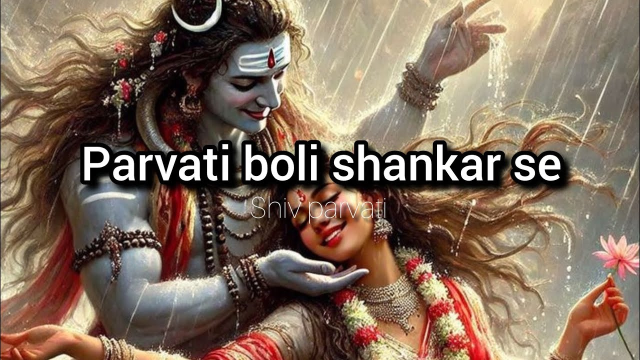 Parvati boli shankar se bhakti song.!! #shivshankar #viralsong #ytshorts #bhaktistatus 🙏