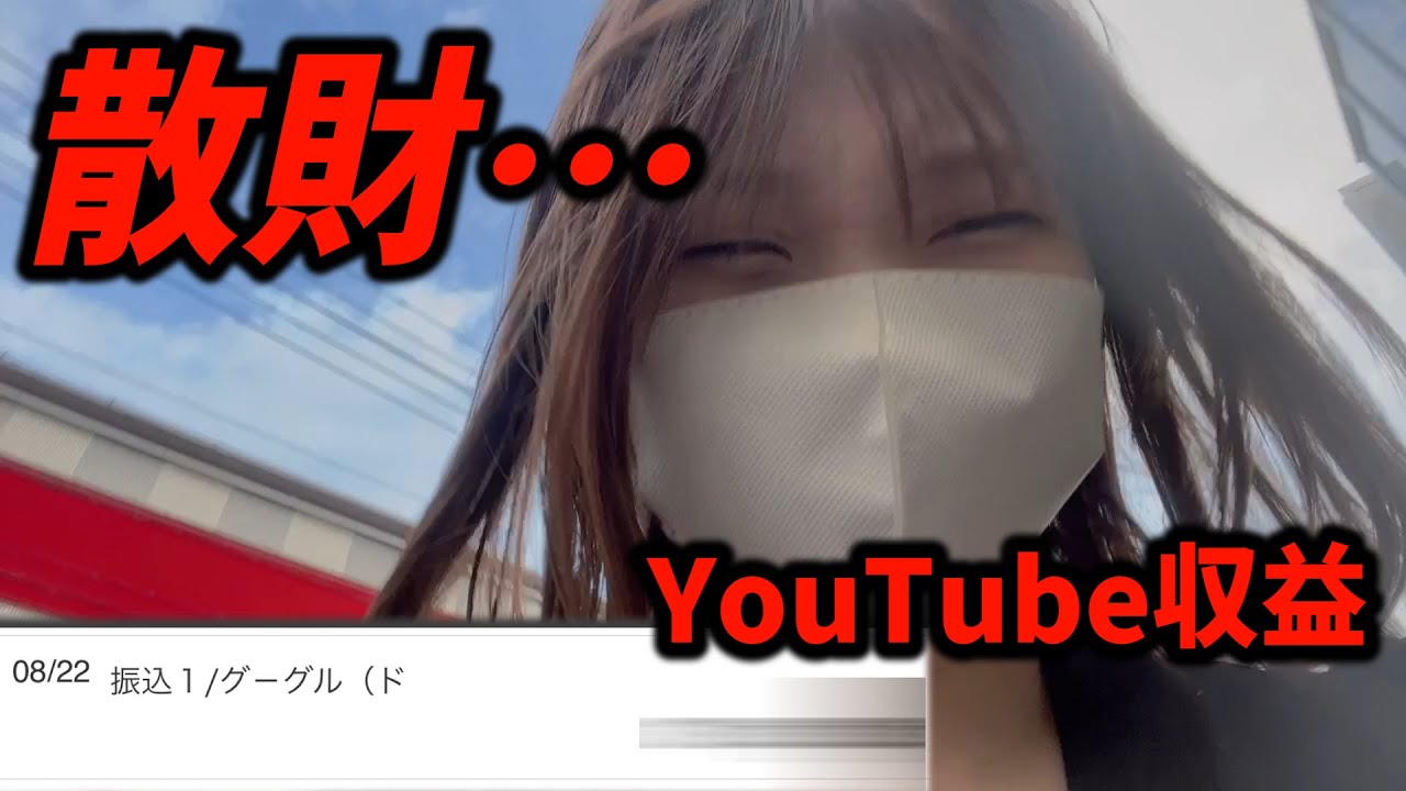 借金【エヴァ15】YouTube様からいただいた広告収入をパチンコに費やすクズ【限界パチンコ】