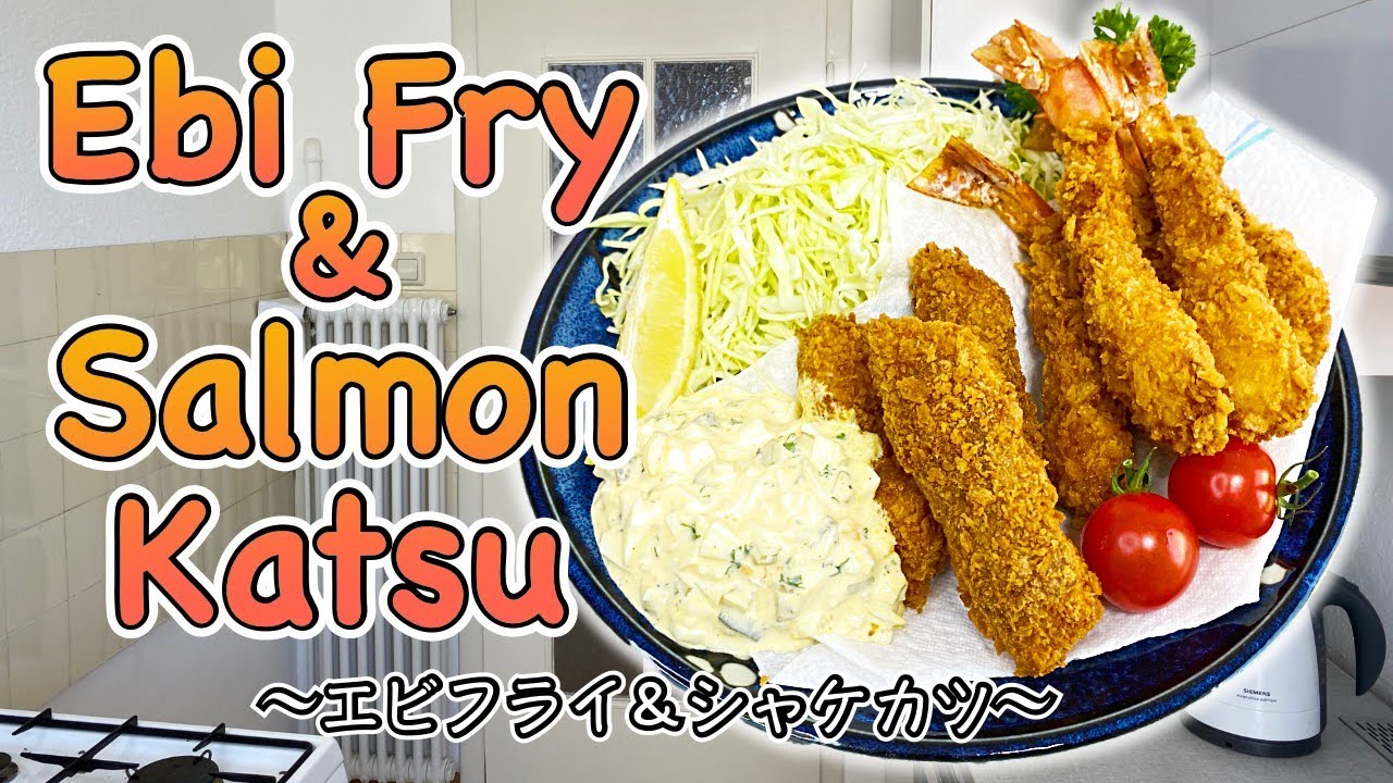 How to make Ebi Fry (Fried Shrimp) & Salmon Katsu 〜エビフライ＆シャケカツ〜  | easy Japanese home cooking recipe