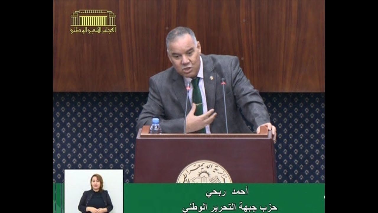 سؤال النائب أحمد ربحي الموجه لوزير الداخلية والجماعات المحلية والتهيئة العمرانية
