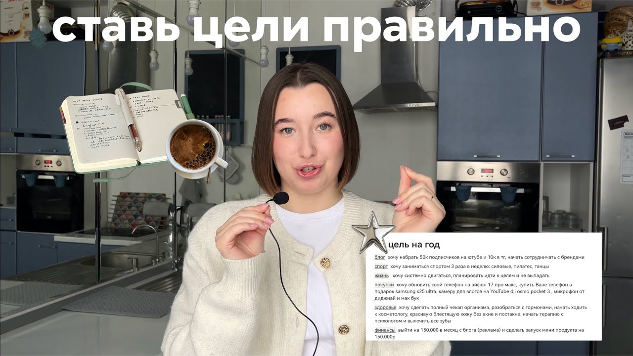 эффективная постановка целей: как ставить цели и достигать их