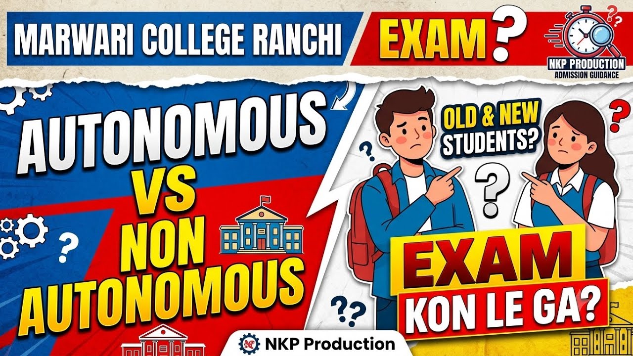 Marwari College Ranchi || Кто будет принимать экзамены у старых и новых студентов || Автономный и...