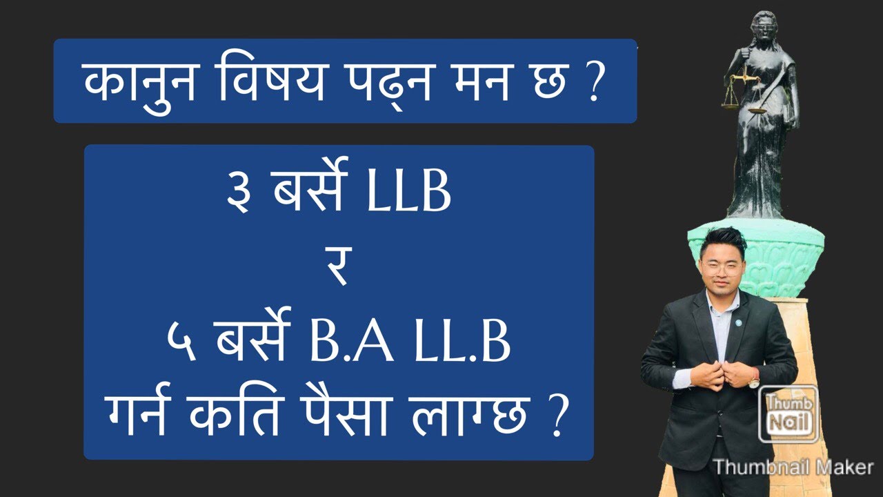 LLB and BA LLB fee structure | Nepal Law Campus | कानुन विषय पढन कति लाग्छ ?