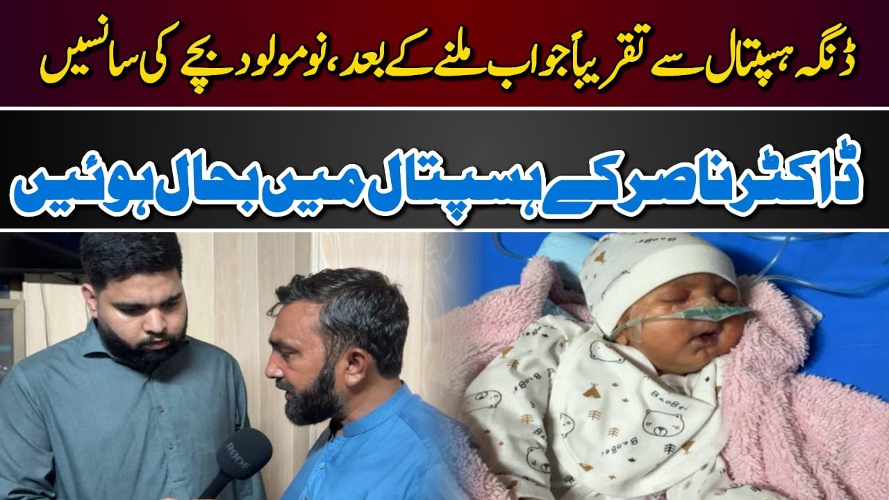 From Critical Condition in Dinga to a New Life!