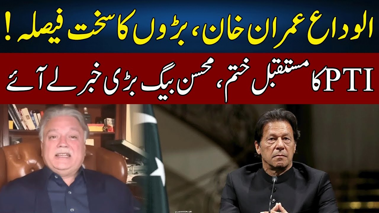 Shocking Revelations Of Mohsin Baig About Imran Khan | Live With Nasrullah Malik | Neo News | JH2P