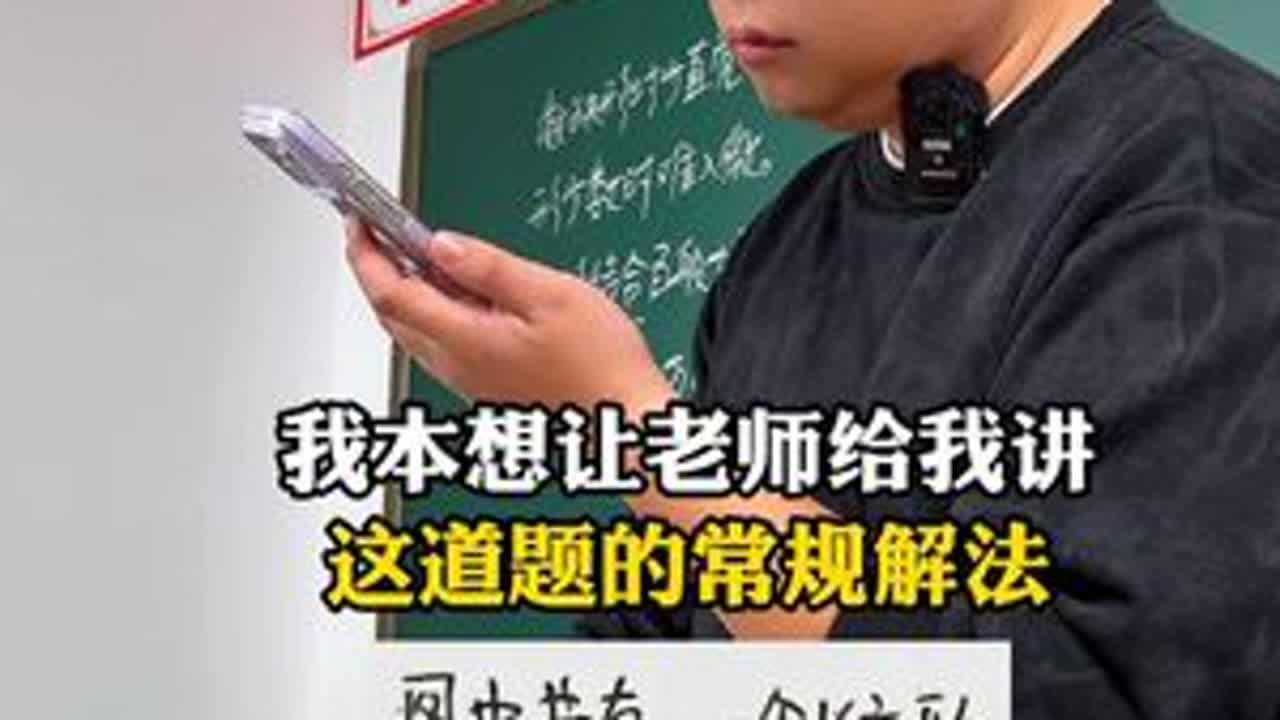 小学必考数图形的题目，看看你还有其他解法吗？ #数学思维 #小学数学 #家长课堂 #每天学一点点 #学霸秘籍 @抖音小助手