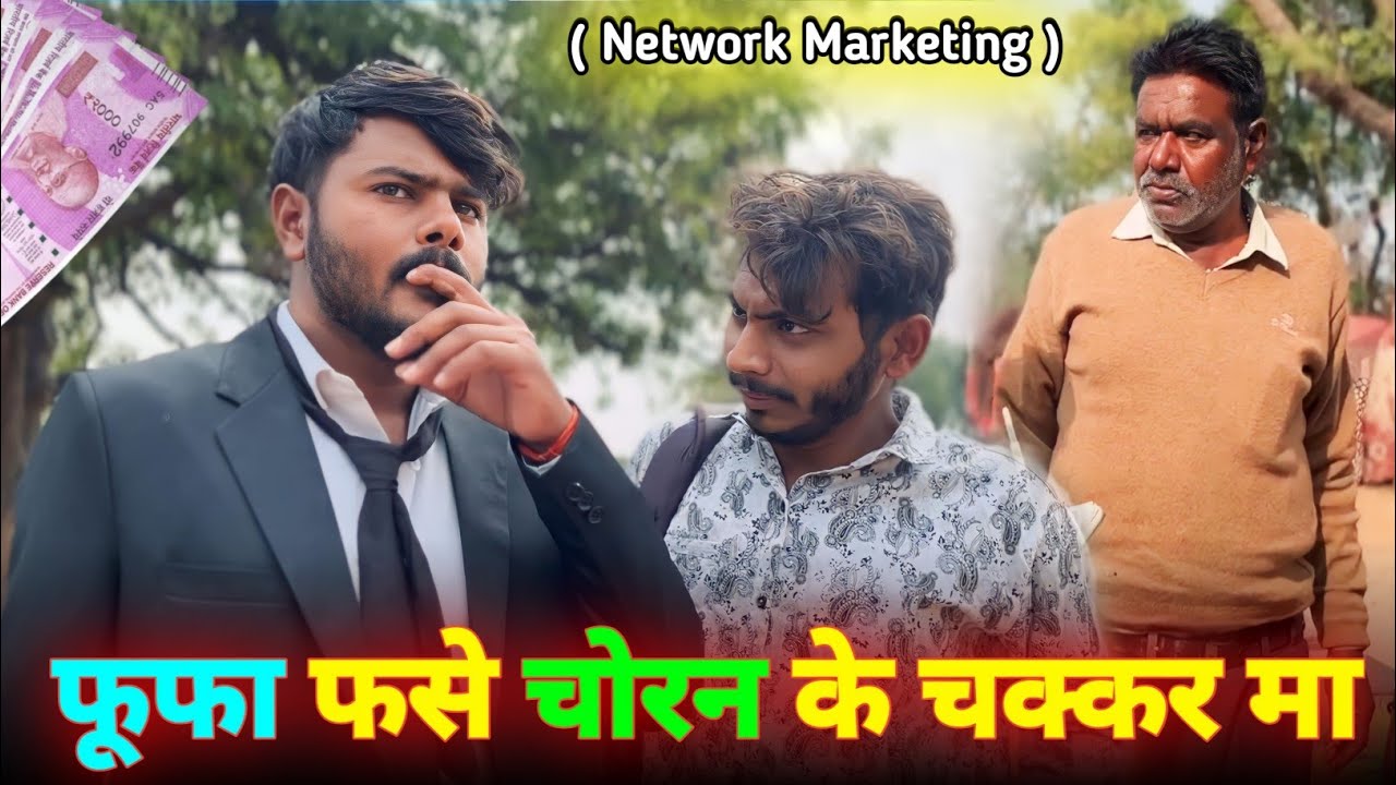 दो दिन मे पइसा डबल | prinshu yadav comedy | bagheli comedy video