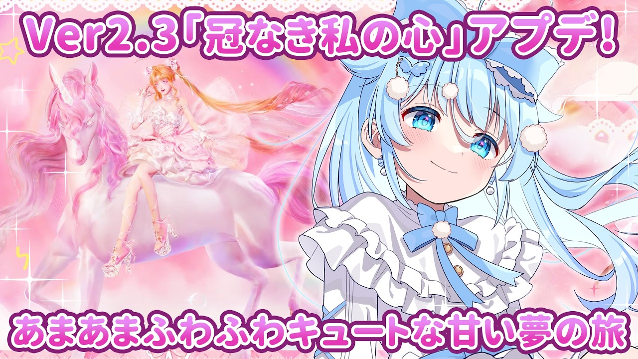 #34【インフィニティニキ】Ver2.3「冠なき私の心」城の拡張とやらをやってみる【#vtuber】
