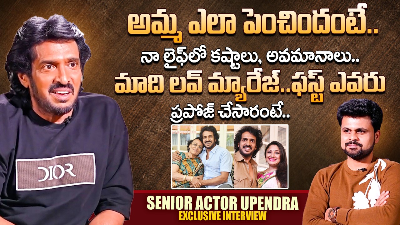 Actor Upendra about His Mother & Wife | Telugu Interviews | SumanTV Roshan