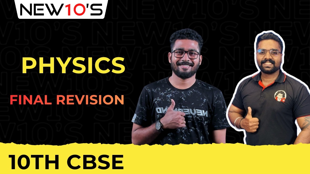10th CBSE PHYSICS FINAL REVISION ||