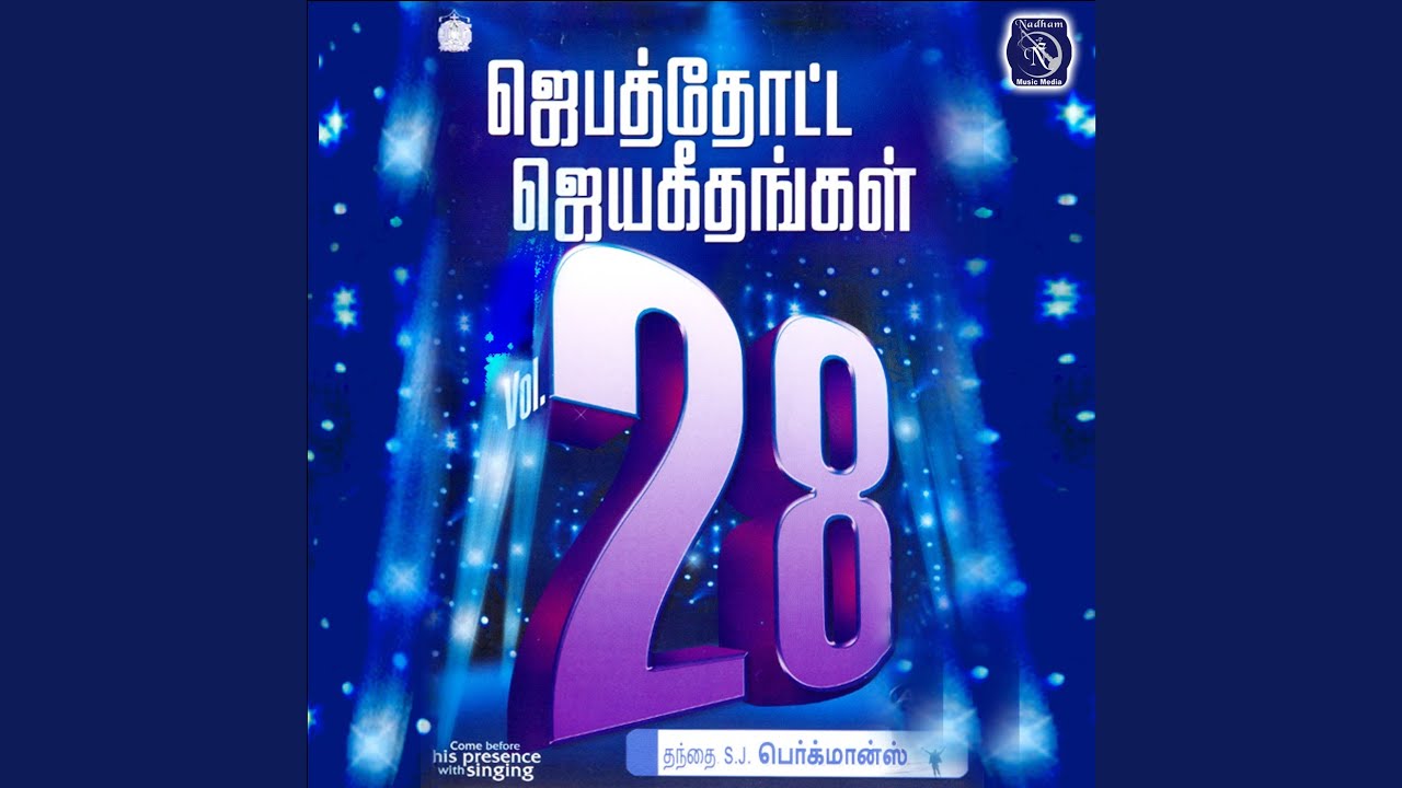 Unthan Naamathil