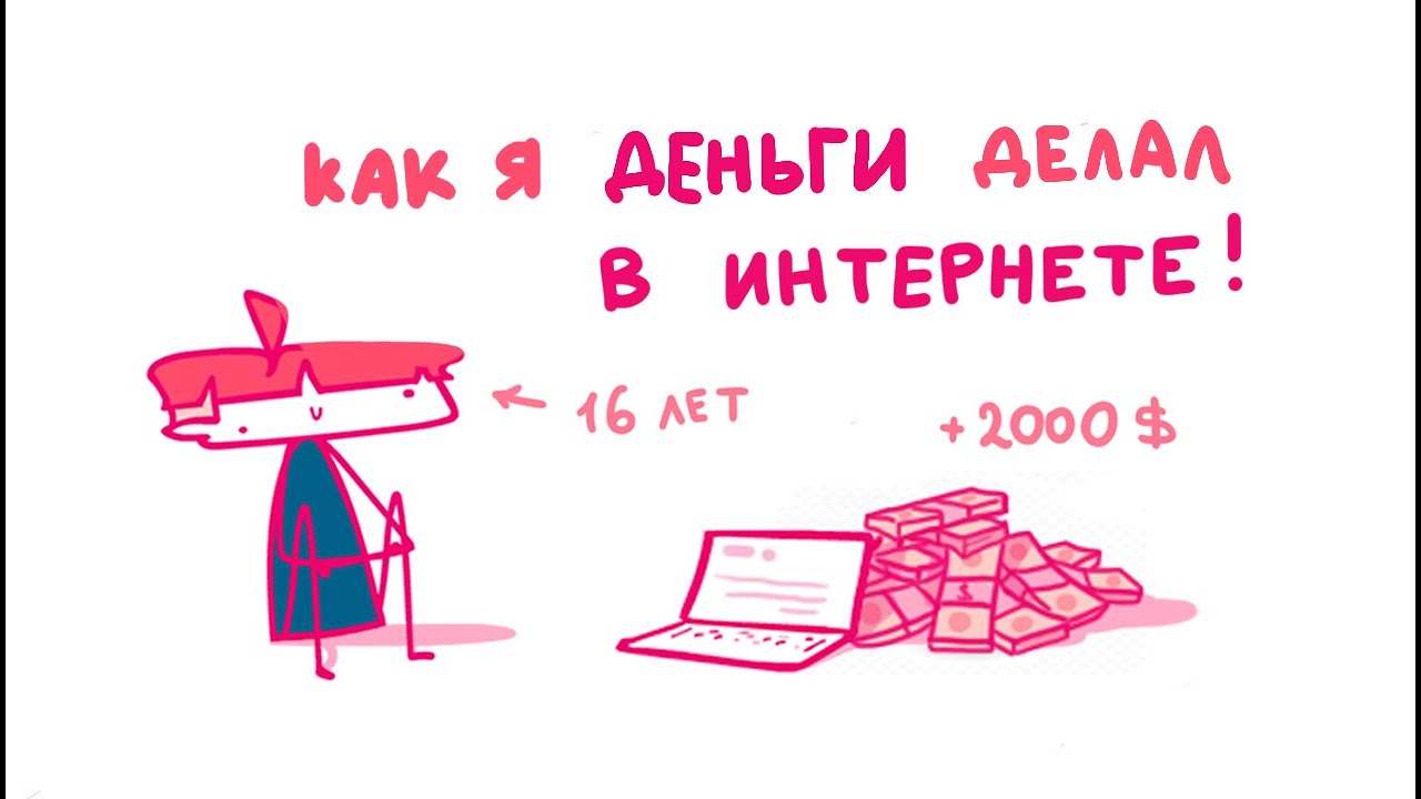 ФРИЛАНС (Анимация)