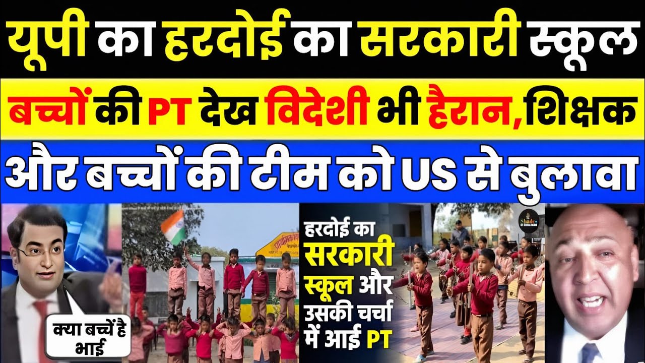 Pak media crying as Hardoi Government school Students PT Video viral | Pak Media on India Latest