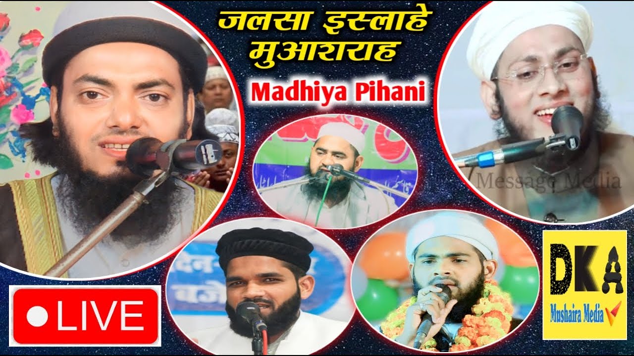Jalsa Islahe muashrah Madhiya Live DKA Mushaira Media