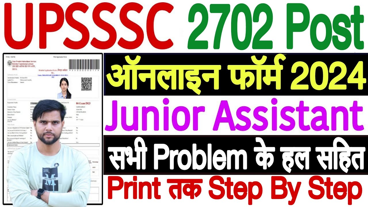 upsssc junior assistant form fill up 2024 2025 ✅ junior assistant form fill up 2024 25 step by step