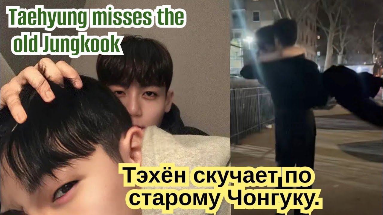 VKOOK / TOP 10 most shocking moments between Taehyung and Jungkook. Part 106 (TAEKOOK) BTS #bts