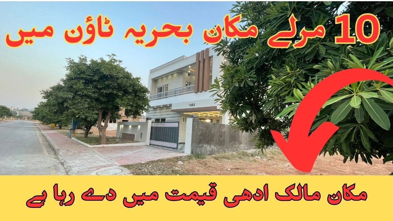 10 Marla low price affordable house for sale in Bahria Town urgent sale [ sasta makan ]