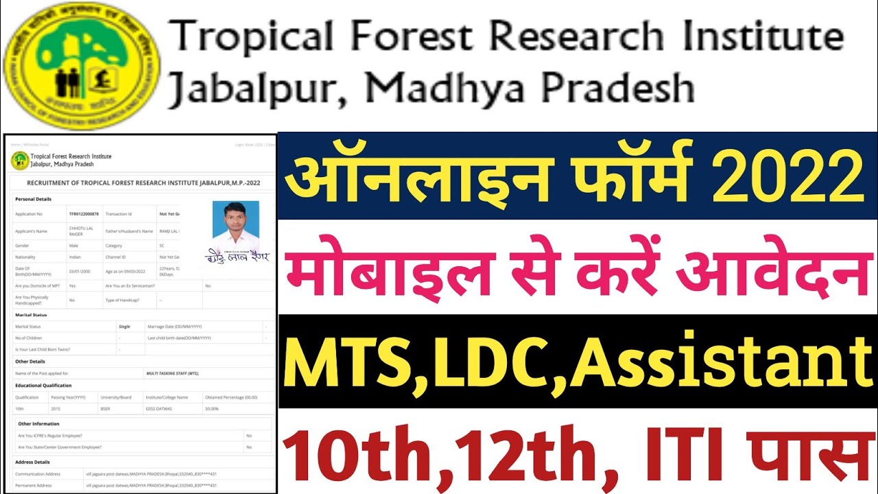 MP TFRI Jabalpur Online Form 2022 Kaise Bhare || How To Fill TFRI Jabalpur Online Form 2022