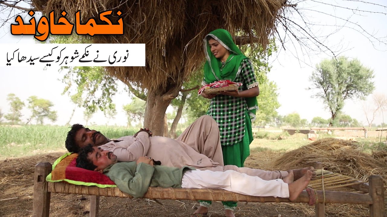 NumberDaar Nakma Khawand  | Noori Top Funny |  New Comedy Video 2021 |Chal Tv