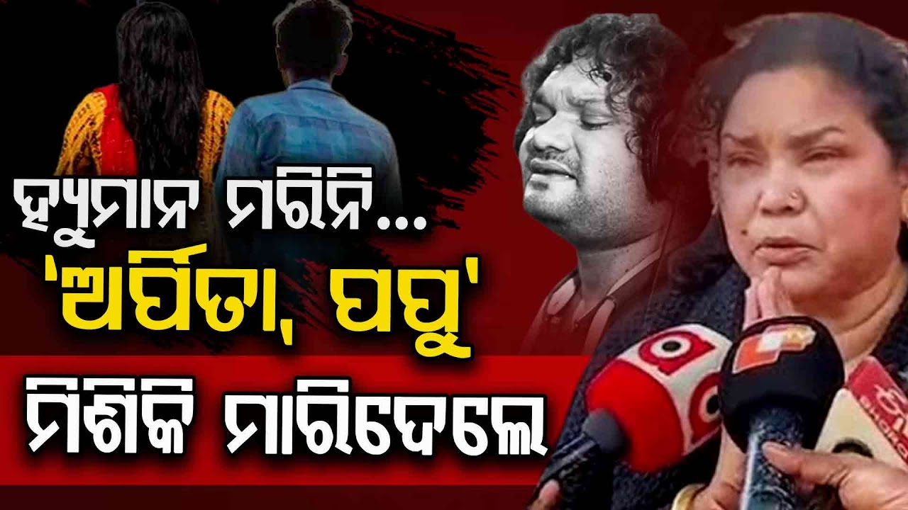 'ମୋ ପୁଅ ମରିନି ତାକୁ ମାରିଦେଇଛନ୍ତି' | Humane Sagar | Argus Digital