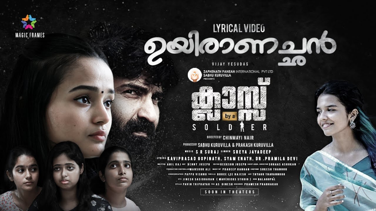 Uyiraanachan Lyrical Video | Class By A Soldier | Meenakshi Anoop | Sreya Jayadeep | Chinmayi Nair
