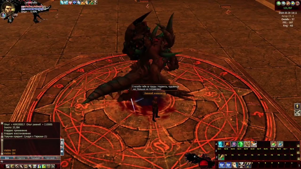 Last Chaos Erebus - Secret Farm Drop 1% [ Old Video ]