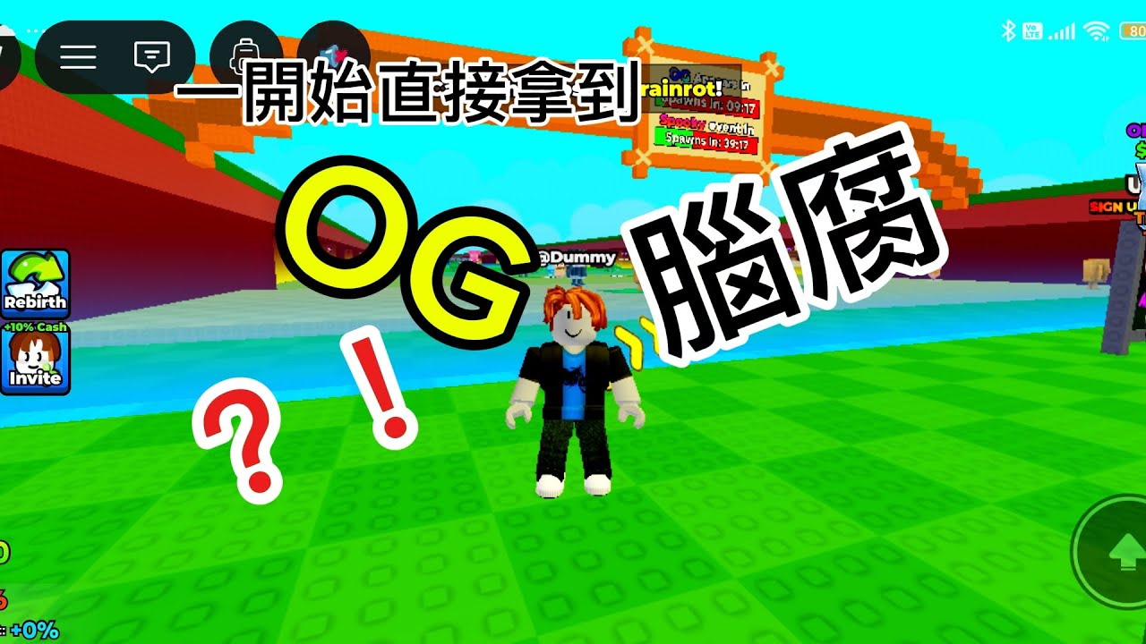 什麼鬼？一開始直接拿到OG！