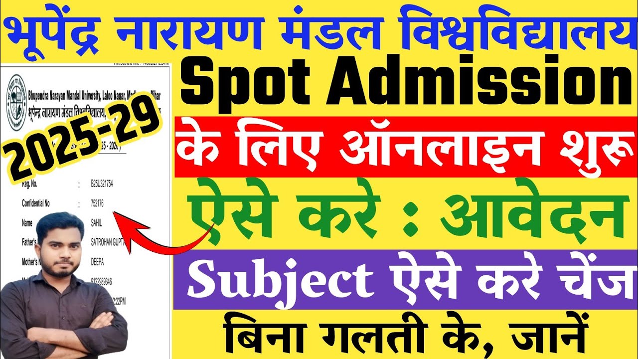 BNMU Ug Spot Admission 2025 Start | BNMU Ug Spot Admission Online Apply 2025-29  B.A B.SC B.COM