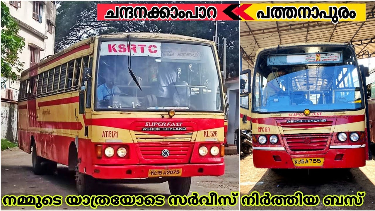 ഇനി ഒരിക്കലും ഈ ബസ്സിൽ ഈ സർവീസ് യാത്ര പറ്റില്ല😍Chandanakkampara-Pathanapuram #superfast  #aanavandi