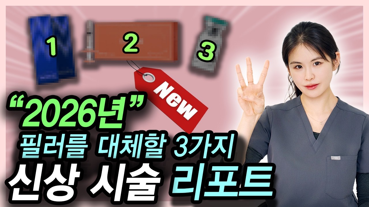 필러 거부감 1위 '부자연스러움', 이제 이 3가지로 해결됩니다