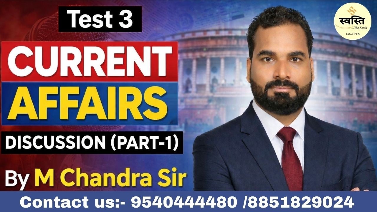 BPSC Current Affairs Test 3 Discussion (Part-1) | Prelims 2026 Preparation | M Chandra Sir