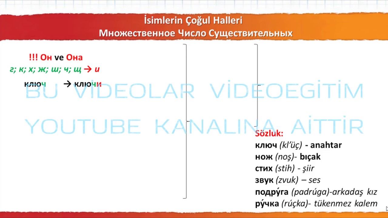 009 İsimlerin &Ccedil;oğul Hali