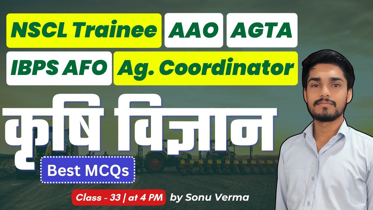 NSCL Trainee, IBPS AFO, AAO, Agriculture Coordinator, AGTA | Agriculture MCQ |Class - 33 |Sonu Verma