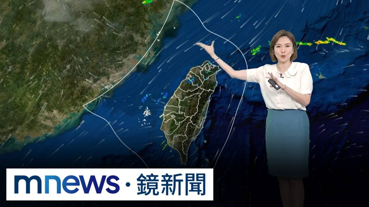 鋒面大遲到！　今晚明晨「這區」留意雨多｜#鏡新聞