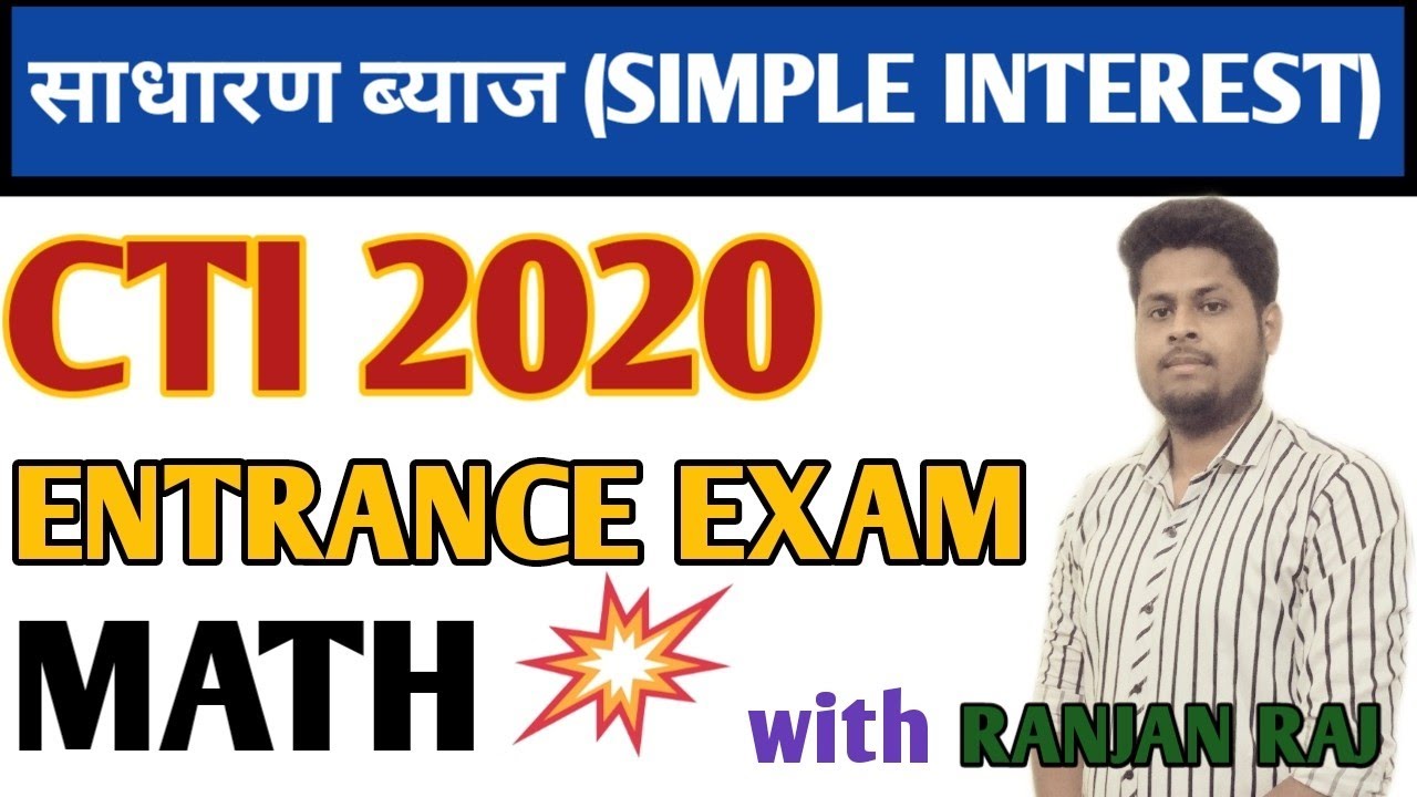 L-1|MATH | 7:00 PM |साधारण ब्याज| Simple Interest | CTI ENTRANCE EXAM 2020|CAREER UPDATE BY ENGINEER