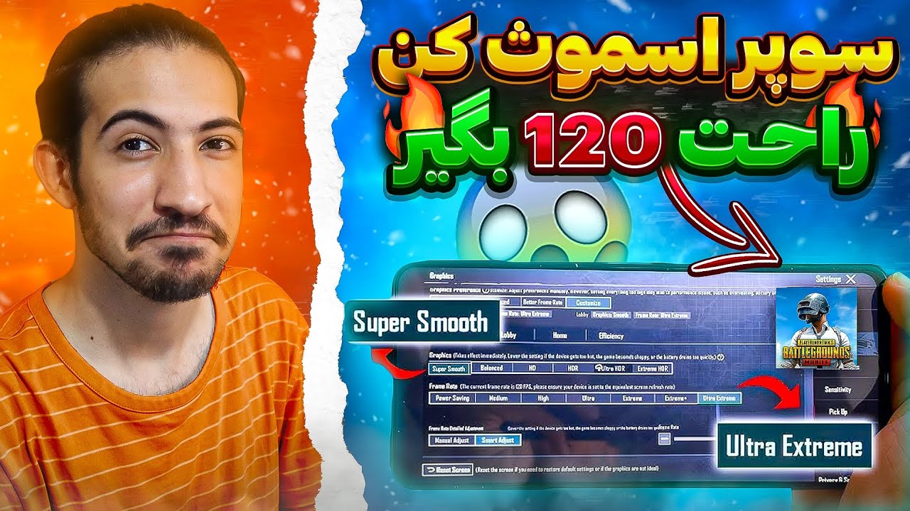 120 اف پی اس پابجی موبایل / آموزش 120 اف پی اس پابجی / 120 اف پی اس پابجی 3.9