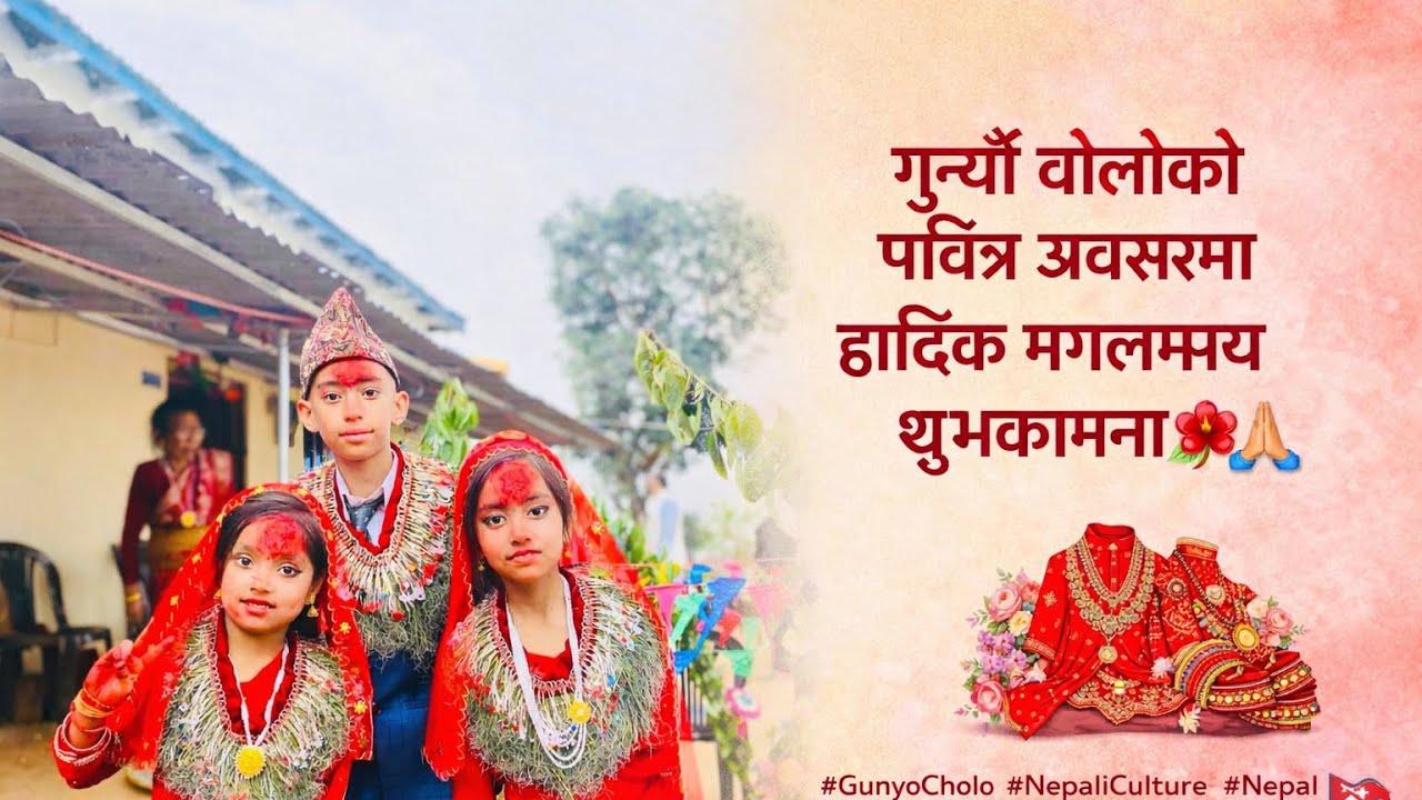#नेपाली परम्पराअनुसार सम्पन्न पवित्र व्रतबन्ध कार्यक्रमको सुखद अवसरमा हार्दिक बधाई तथा शुभकामना। 🌺