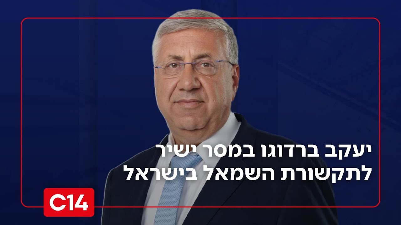 יעקב ברדוגו מסכם את המפגש בין נתניהו לטראמפ - ושולח מסר לתקשורת השמאל