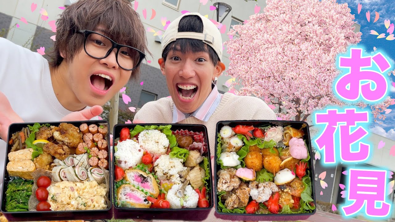 【感謝】お母さんの手作り弁当を食べながらの花見が最高すぎたwwwww