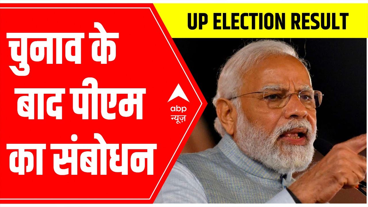 UP Election Result: Visuals ahead of PM Modi's address, crowd celebrates | Lucknow Report