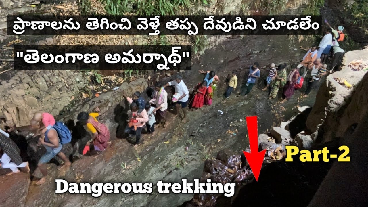 Saleshwaram Lingamaiah PART 2 || Nallamala Forest || Dangerious Trekking || Telangana Amarnath