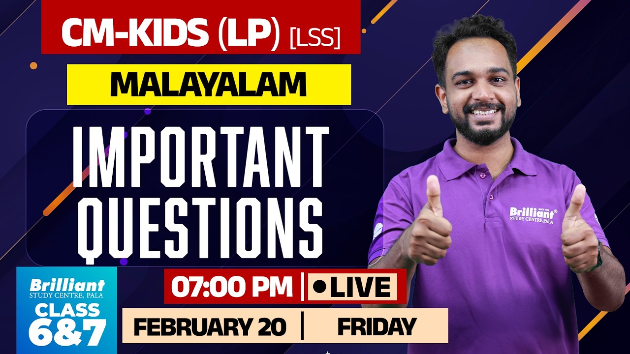 CM Kids LSS Malayalam | Important Questions Discussion | Class 6 & 7 | FEB  20 @7PM