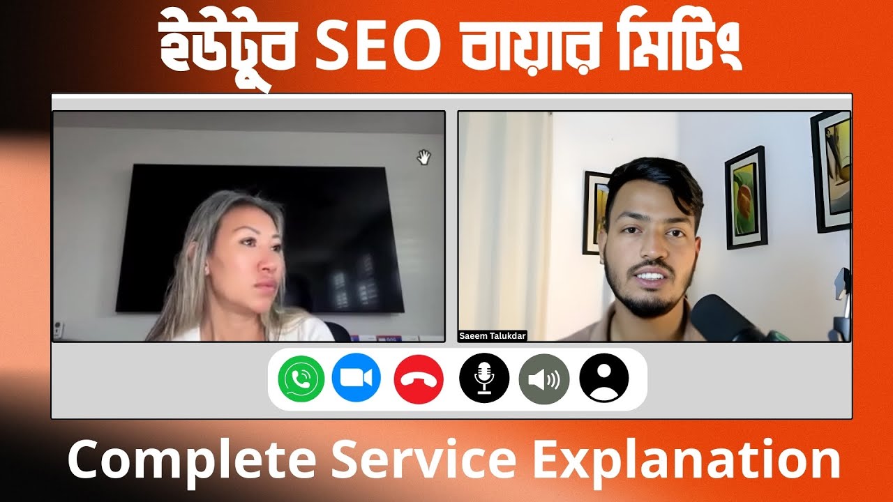 YouTube SEO Buyer Meeting | How to Complete a YouTube SEO Buyer Meeting in 2026 | SEO Buyer Meeting